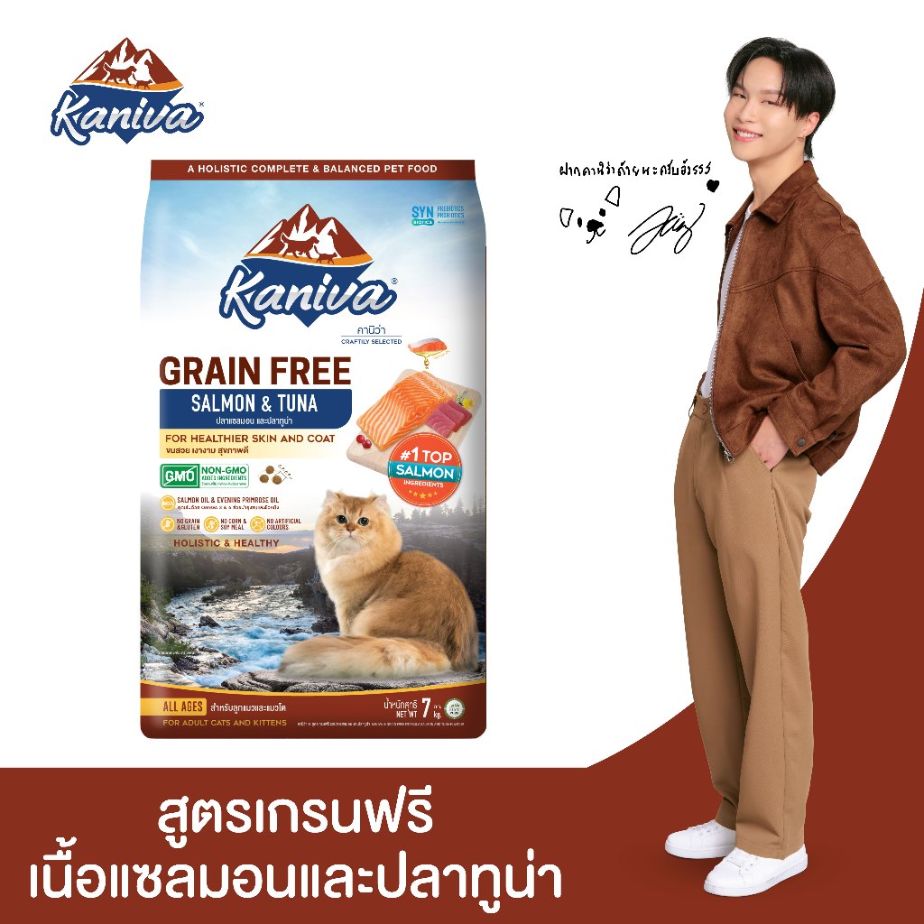 Kaniva Grain Free Salmon 7 KG. อาหารแมว สูตรเกรนฟรี เนื้อปลาแซลมอนและปลาทูน่า