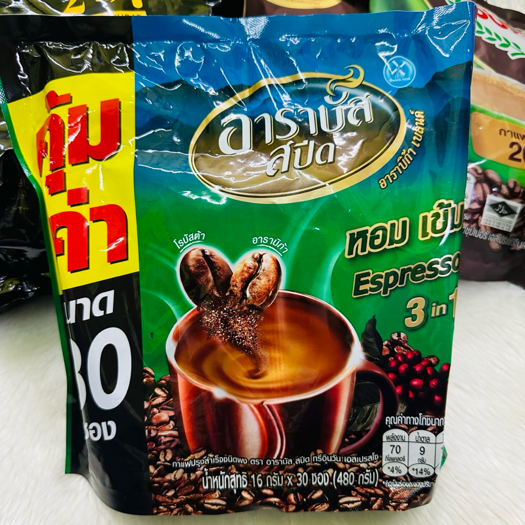 1 ห่อ กาแฟ อาราบัส สปีด เอสเปรสโซ่ พร้อมชงดื่ม Arabus speed espresso 3in1 coffee 30 ซอง