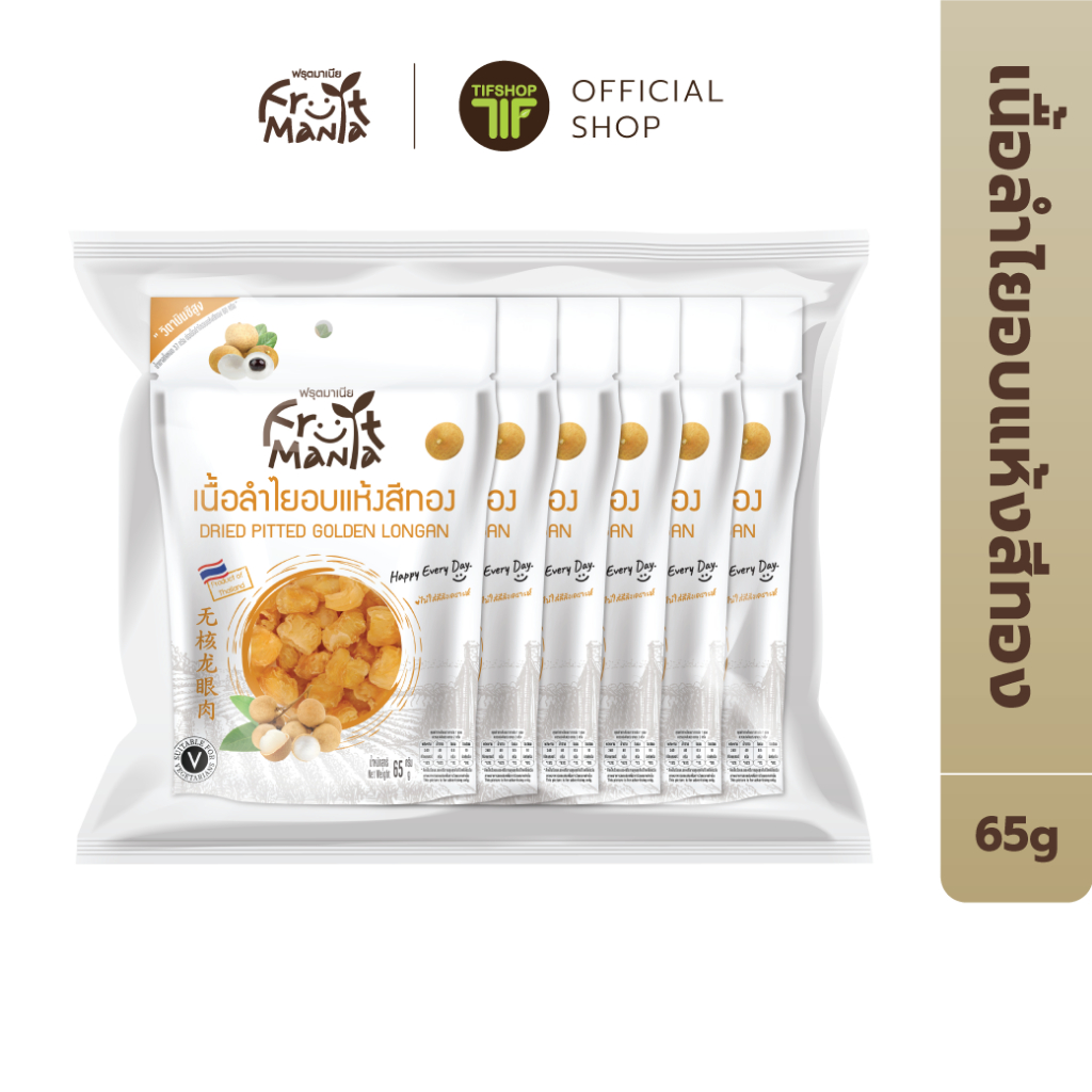 [แพ็คสุดคุ้ม 6 ซอง] FruitMania ฟรุตมาเนีย เนื้อลำไยอบแห้งสีทอง 65 กรัม DEHYDRATED PITTED LONGANS