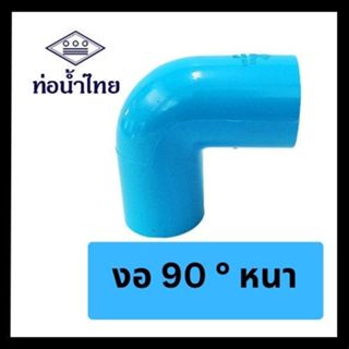 ข้องอหนา 90 องศา ขนาด 11/4
