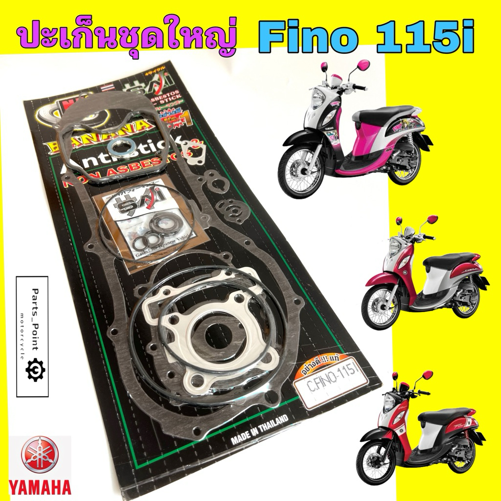 BANANA ปะเก็น Fino 115i หัวฉีด ปะเก็นชุดใหญ่  ฟีโน 115i ประเก็น Fino 115i / Fino fi ปะเก็นรถจักรยานยนต์Gasket Set YAMAHA