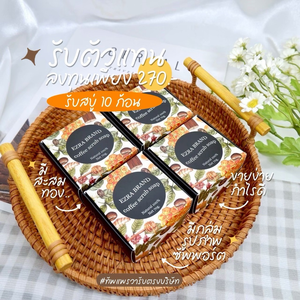 💖เปิดบิลราคาส่ง10ก้อน‼️สครับเอสราตัวดัง สครับขัดผิว ขัดขี้ไคล หอมกลิ่นกาแฟฟุ้ง