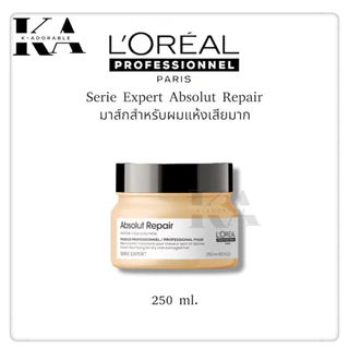 [ของแท้ 100%] Serie Expert Absolut Repair ลอรีอัล ดูแลผมแห้งเสีย มาร์กผมกลิ่นหอม ทรีทเม้นท์ดูแลผม