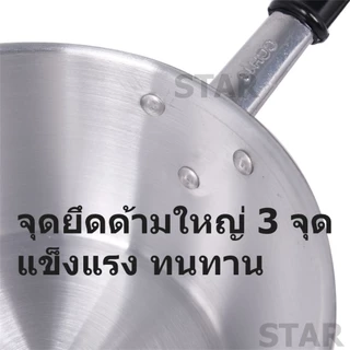 ตราจระเข้ หม้อด้าม หม้อโจ๊ก อลูมิเนียม หม้อต้ม ด้ามจับยาว มีฝาปิด คลุกยำ ลาบ