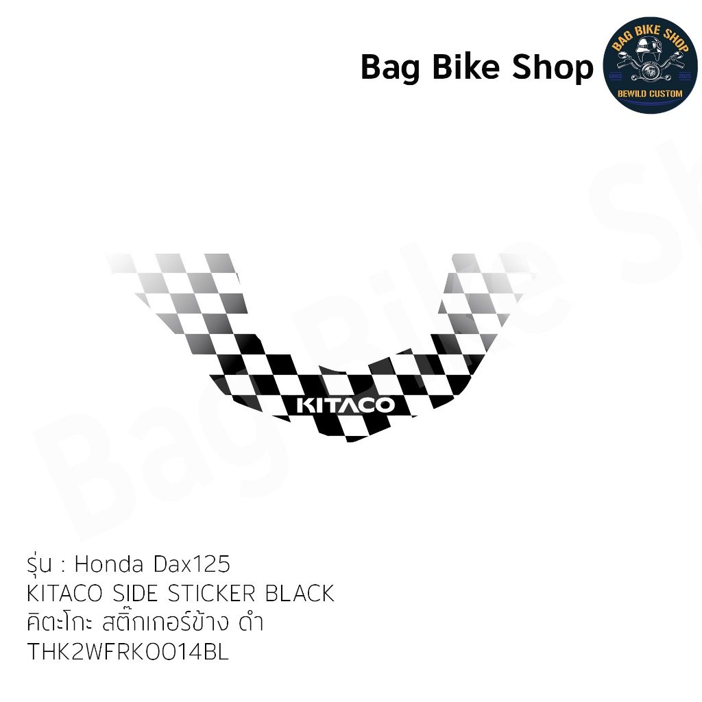 สติ๊กเกอร์ข้าง ดำ KITACO SIDE STICKER BLACK-Honda Dax125-THK2WFRKOO14BL