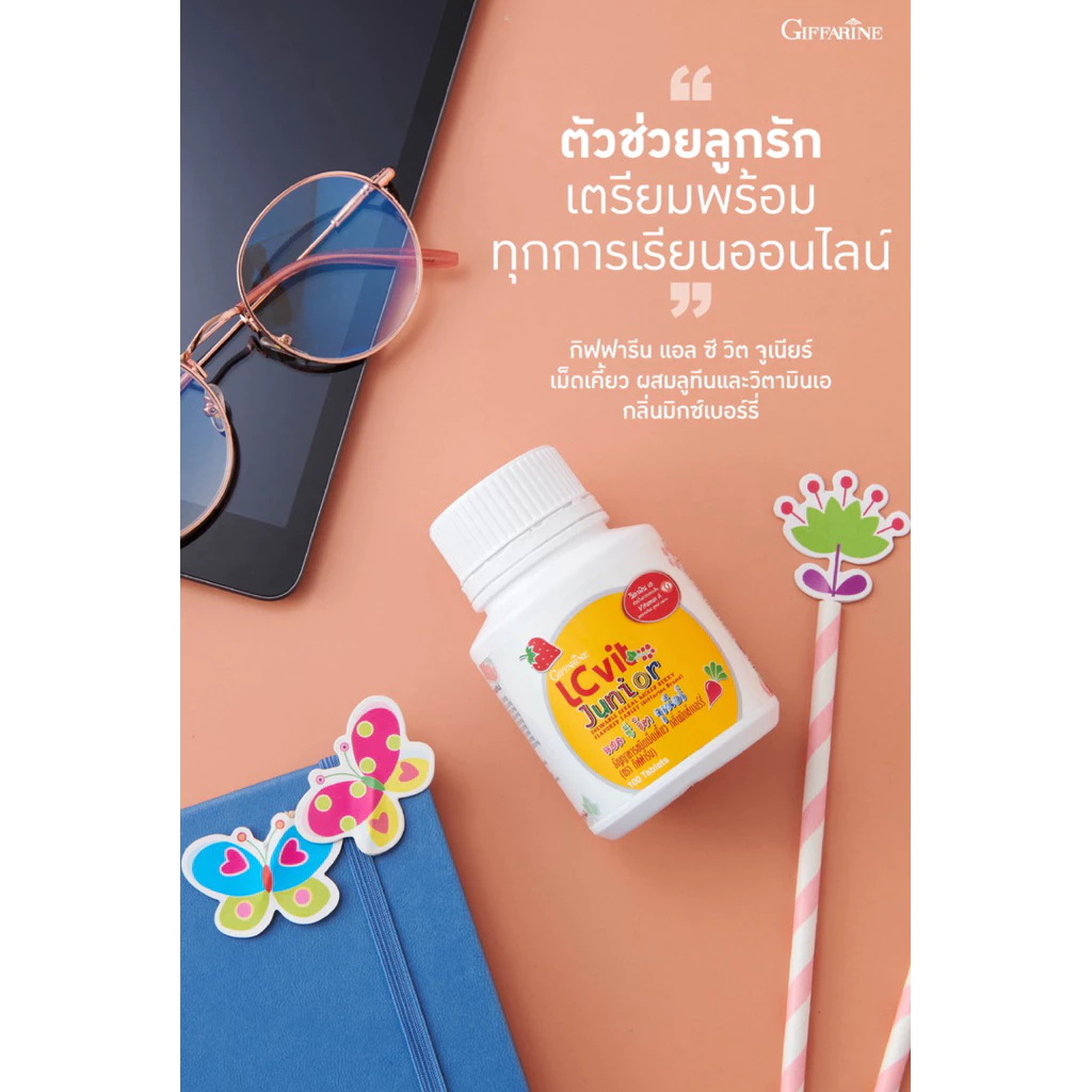 วิตามินเด็ก อาหารเสริม ปกป้องจอตา บำรุงสายตา แอลซีวิต จูเนียร์ กิฟฟารีน thumbnail 5