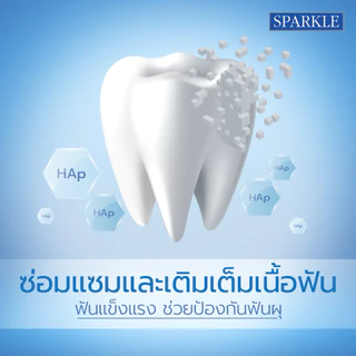 ❎EXP.01/27 | SPARKLE ยาสีฟัน สปาร์คเคิล สูตร Extra Fresh & White Toothpaste 100g. ฟันขาว เย็นสดชื่น