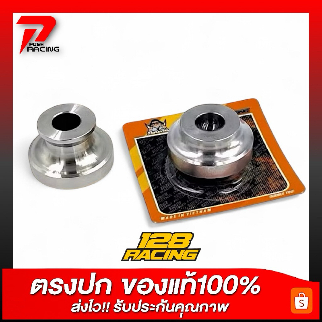บูชล้อหน้า w125 128RACING ราคาต่อ 1 คู่