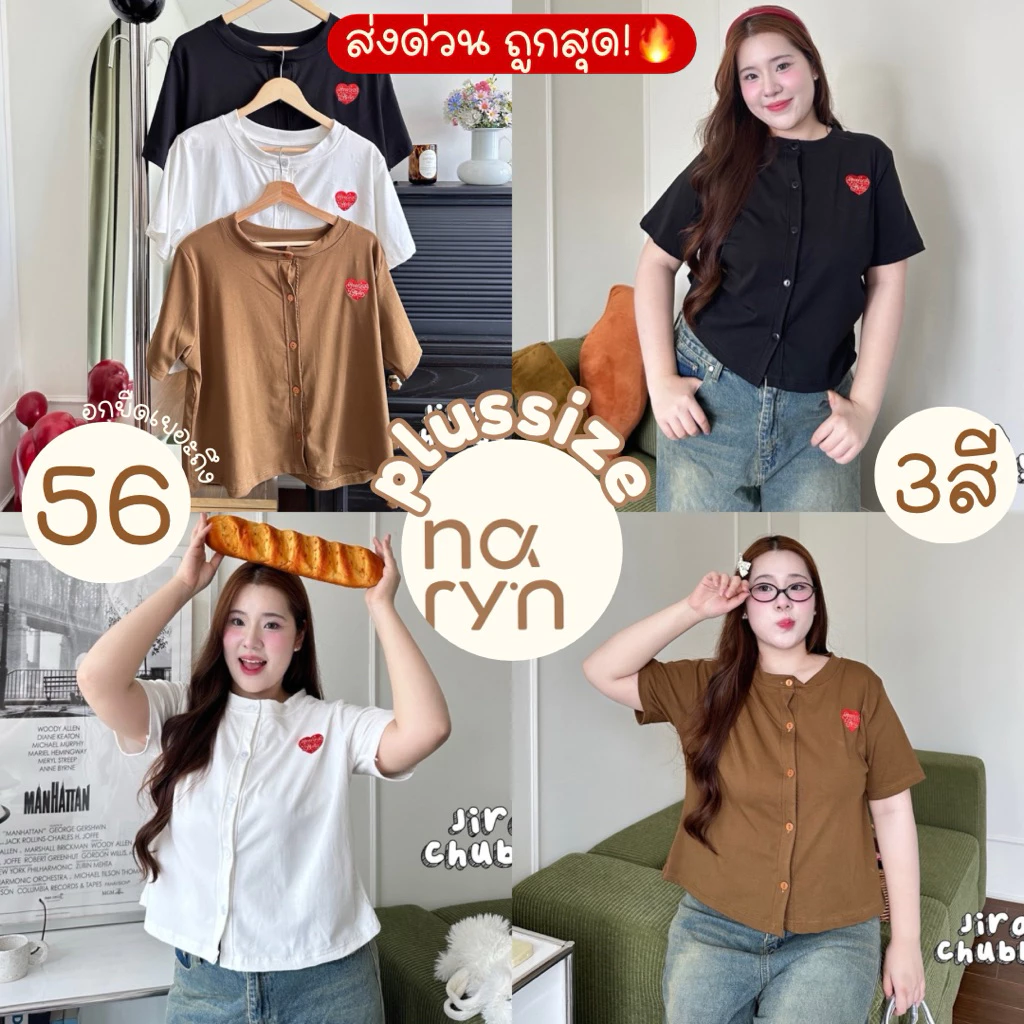 (ส่วนลดvideo/มีส่งด่วน!⚡️) Sweet Girl♥️(JR) เสื้อคอกลม ผ้ายูนิโคล่ปักหัวใจแดงสาวอวบไซส์ใหญ่ ยืดเยอะนิ่มมาก (อก-60)