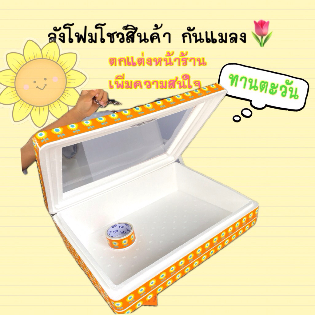 ***มือจับ***🌻ทานตะวันแสนสดใส🌻แบบใหม่แบสับ