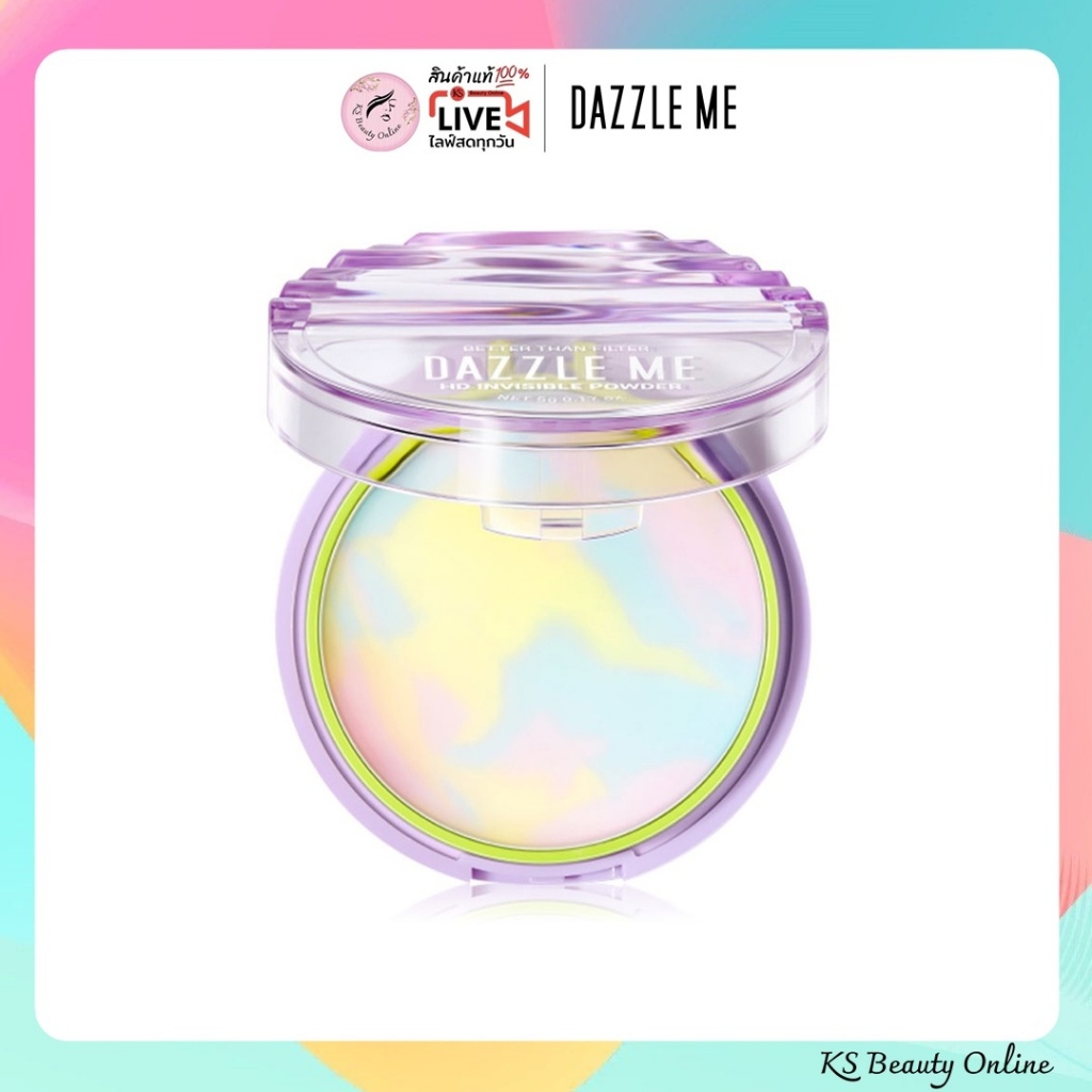 แดซเซิล มี แป้งไร้ฝุ่น DAZZLE ME Better Than Filter HD Invisible Powder