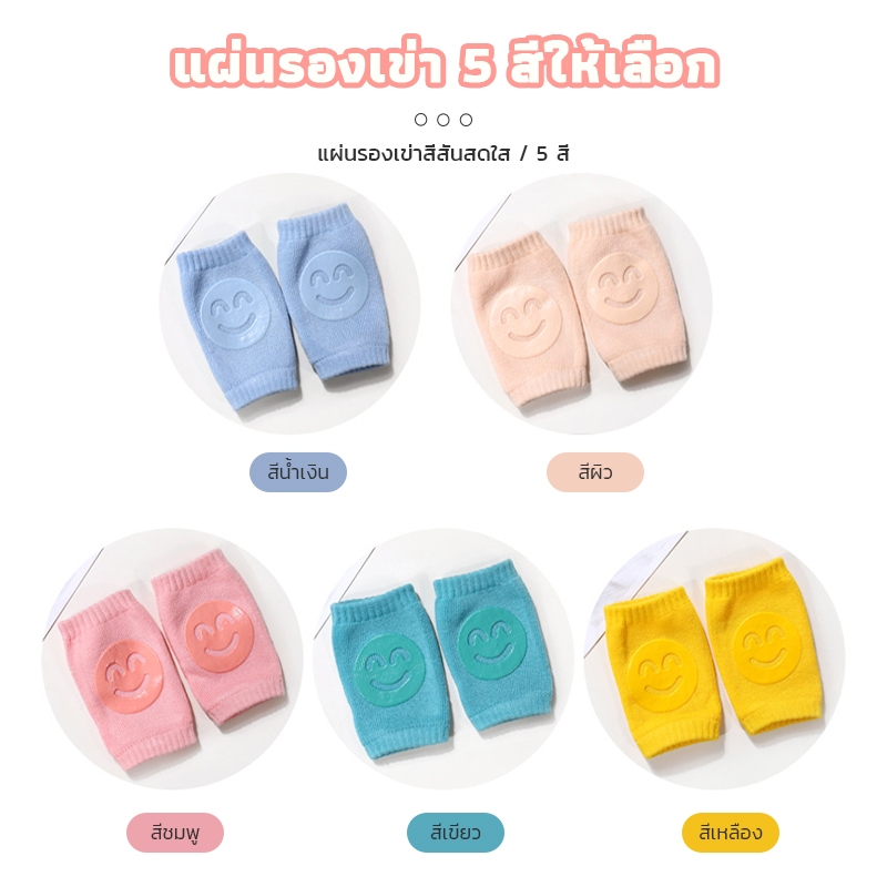 สนับเข่าเด็ก สนับเข่าเด็กวัยคลาน แผ่นรองเข่าเด็ก ผ้าฝ้าย ผ้านิ่ม รูปแบบหน้ายิ้ม กันลื่น ปกป้องหัวเข่าของลูกน้อย 1คู่【5ส】 - รูปที่ 6
