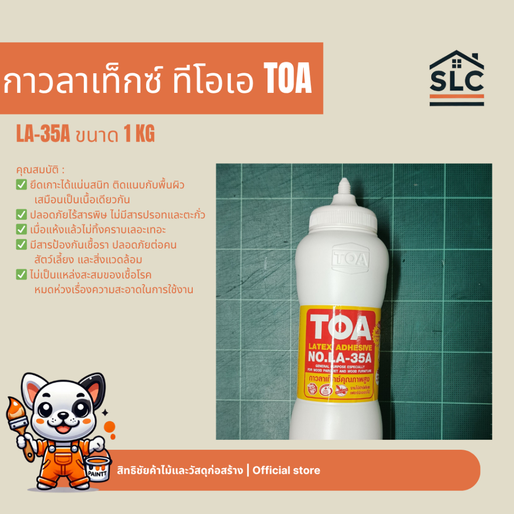 Toa กาวลาเท็กซ์ LA-35A (ขวดนม) ขนาด 1kg.
