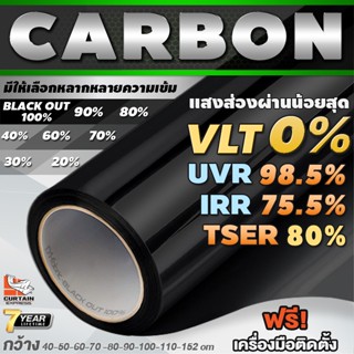 ฟิล์มกรองแสง ฟิล์มกรองแสงรถยนต์ ฟิล์มอาคาร ฟิล์มติดกระจก ฟิล…