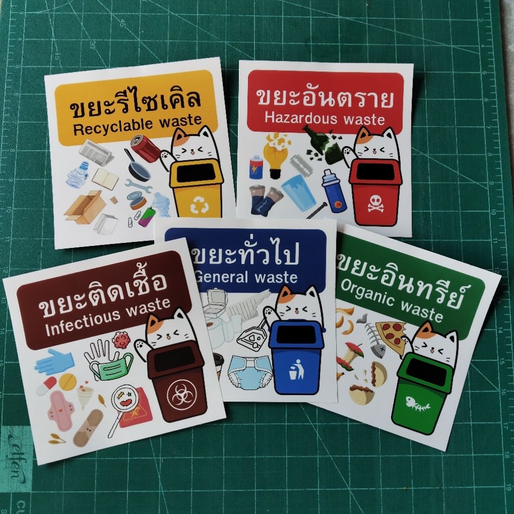 สติ๊กเกอร์แมว ติดถังขยะ pvc  ห้ามสูบบุหรี่/สุขา