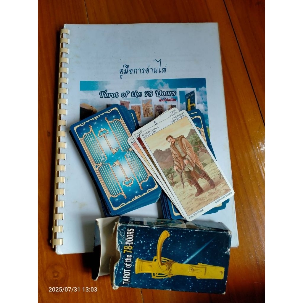 ไพ่ออราเคิล ชุด 78 doors + คู่มือ  -สภาพใหม่มาก ไม่เคยใช้ดูดวง  ***มือสอง***