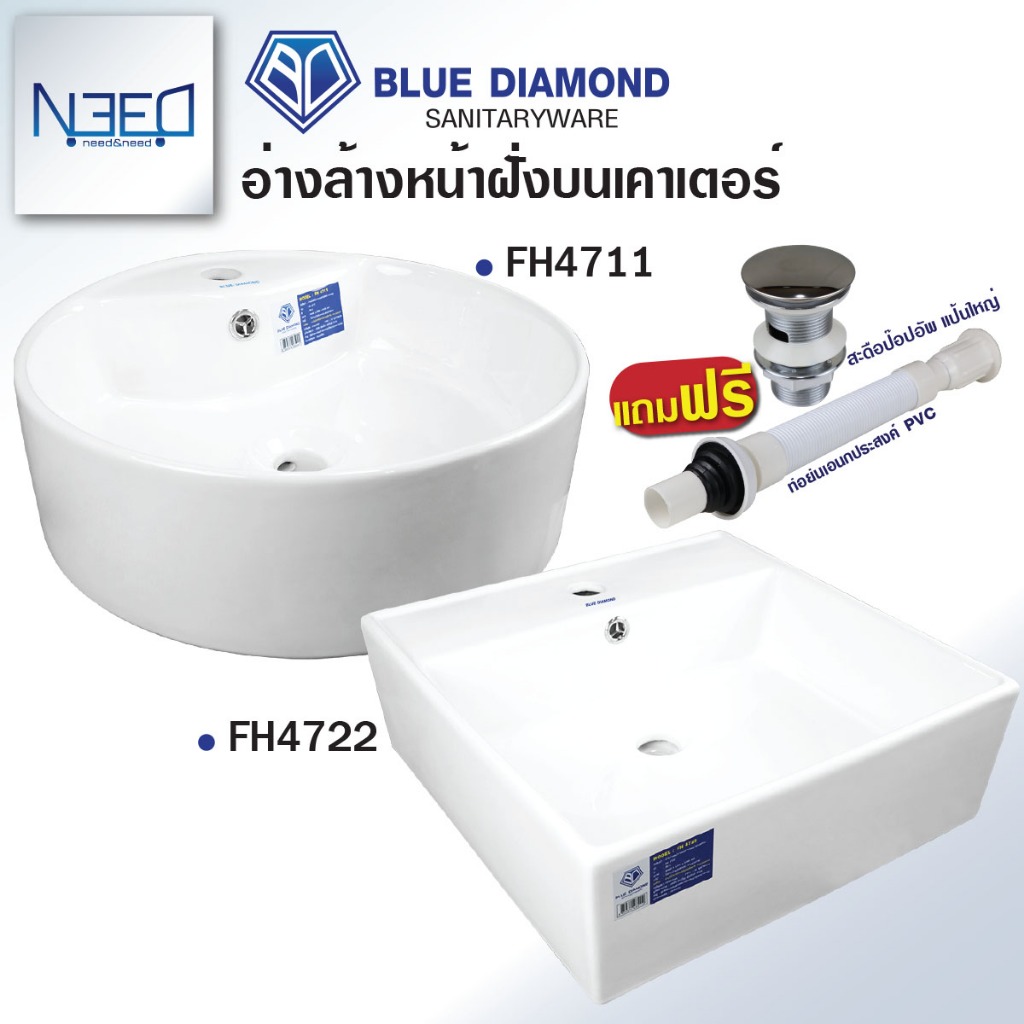 Blue diamond อ่างล้างหน้า แบบวางเคาน์เตอร์ วัสดุเซรามิค ทรงสี่เหลี่ยม ทรงกลม 4711 4722 ฟรี สะดือ ท่อน้ำทิ้ง