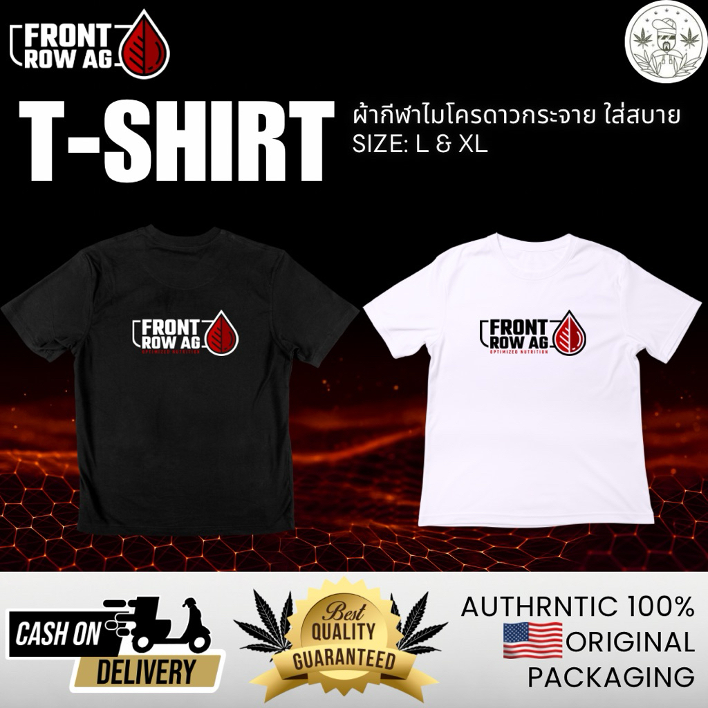 เสื้อ Front Row AG  ฟร้อนโรว์ เพียงซื้อสินค้าของครบตามกำหนด  รับฟรี เสื้อเนื้อดีงานพรีเมี่ยม ผ้ากีฬา