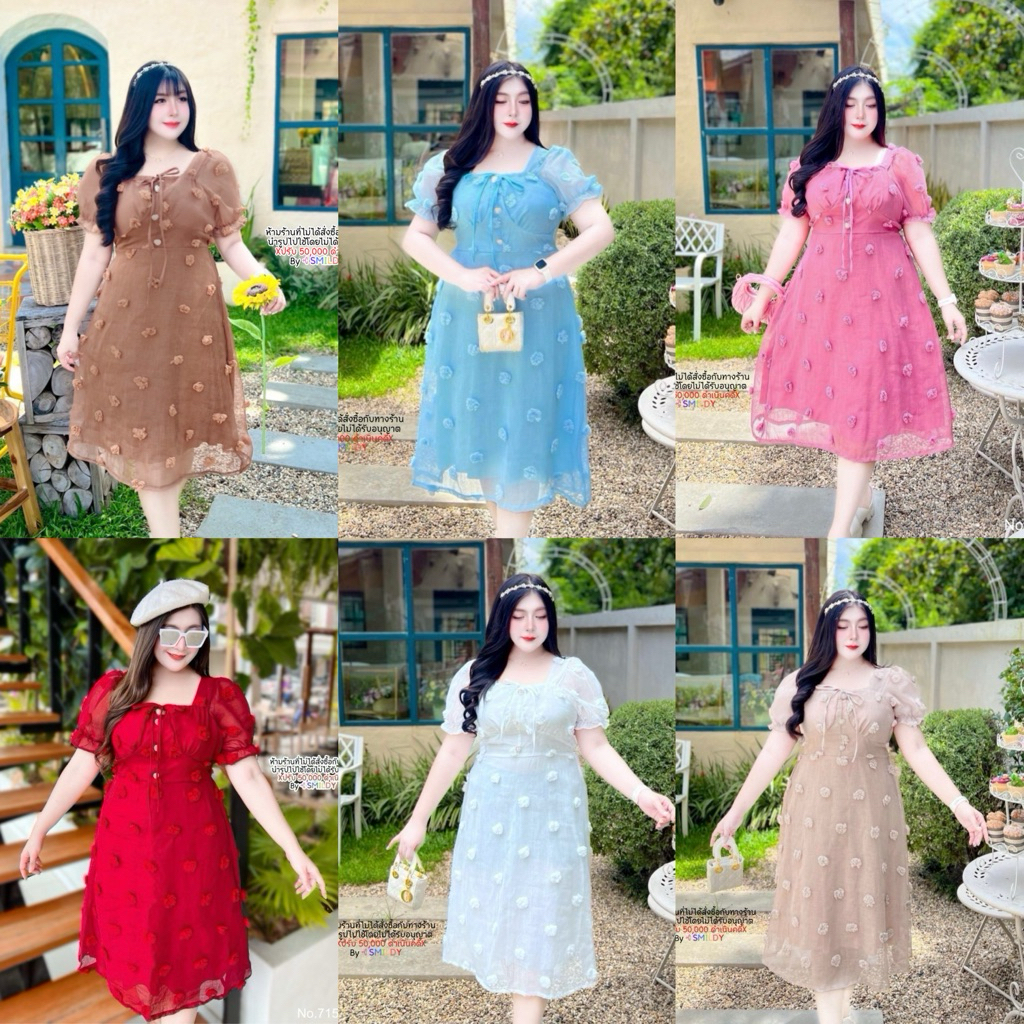 สาวอวบ เดรสสาวอวบ เดรสปอมปอมคุณหญิง อก 38 40 42 44 46