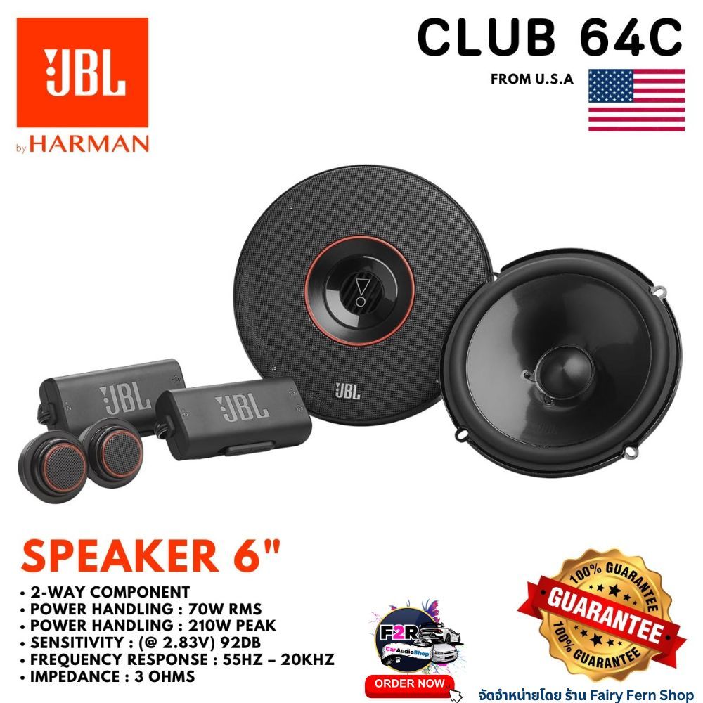 JBL CLUB 64C ลำโพงรถยนต์ 6.5นิ้ว แยกชิ้น 2ทาง ลำโพงเสียงใส เบสแน่น เสียงดี ของแท้100% รับประกันศูนย์