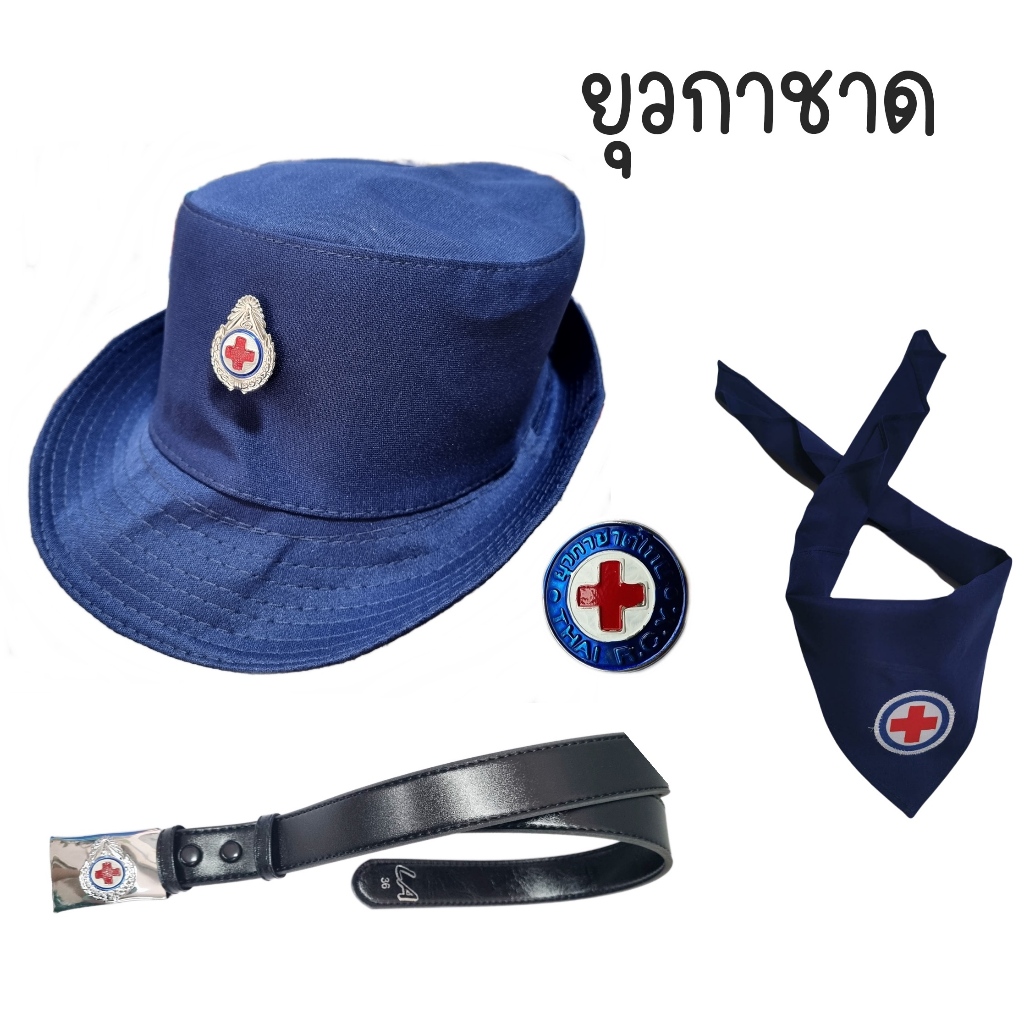 ยุวกาชาด หมวก ผ้าพันคอ เข็มขัด อุปกรณ์ยุวกาชาด