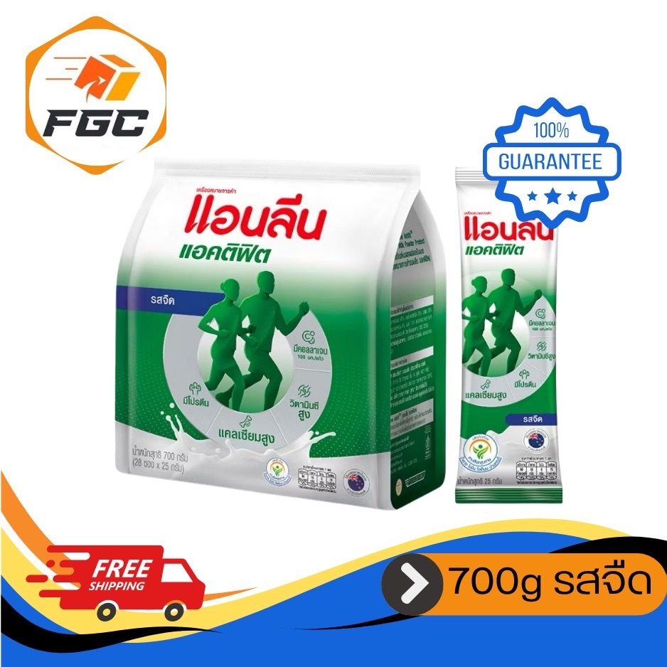 แอนลีน แอคติฟิต 3 นมผงแบบชง รสจืด 375g (15 ซอง) 700 กรัม (28 ซอง) Anlene Actifit 3 โฉมใหม่