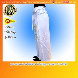 กางเกงเล กางเกงขาก๊วย สีขาวสกรีนลายมังกร ใส่ในเทศกาลกินเจ ผ้าโทเร นุ่งสบาย มีสายรัดเอวและกระเป๋าซิป(มีบริการปลายทางค่ะ)