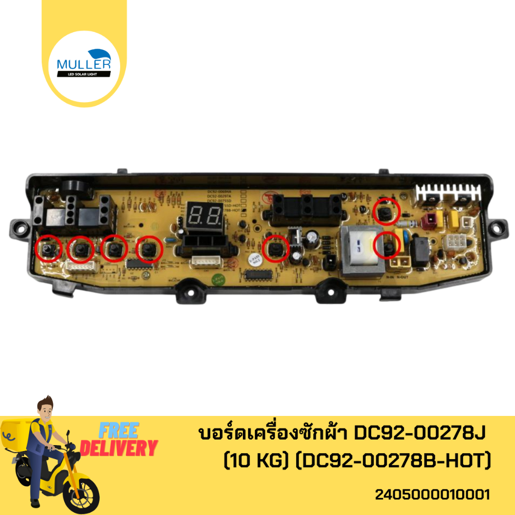 บอร์ดเครื่องซักผ้า แผงวงจรเครื่องซักผ้า SAMSUNG บอร์ดคอนโทรล DC92-00278J (10 KG) (DC92-00278B-HOT) อะไหล่เครื่องซักผ้า ราคา ถูกที่สุด ดีลบีเคเค แกลเลอรีภาพที่ 2