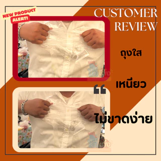 ยก 10 แพ็ค! ถุงหูหิ้ว PP ไฮโซ ตราไก่โต้ง ถุงหูหิ้วใสมาก ทรงตัวได้ดี มันวาวสวย 6x11 6x14 8x16