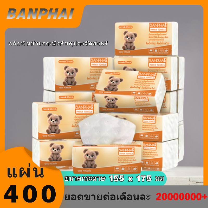 【16 ห่อสุดคุ้ม ทิชชู่】ทิชชู่แข็งแรง ทนทาน ซึมซับดี💧 ไร้กลิ่น ไม่มีสารเรืองแสง ใช้งานได้อย่างมั่นใจ ตอบโจทย์ทุกการใช้งาน!