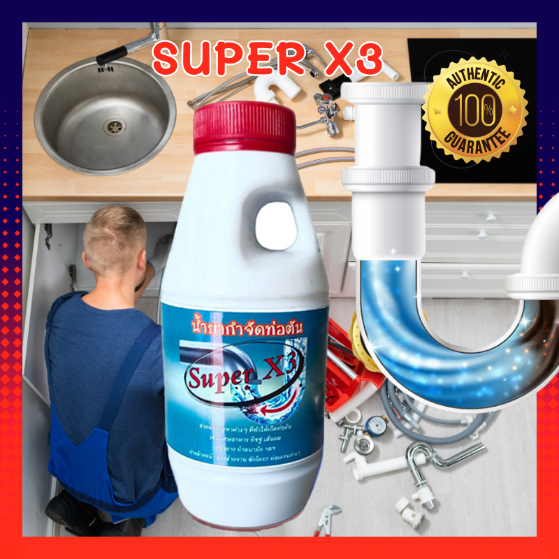 น้ำยาขจัดท่อตัน super X3  แรง 3 เท่า ขจัดเส้นผม เศษอาหาร ไขมันสะสม ขจัดทุกปัญหาท่อตัน (500 ml.)
