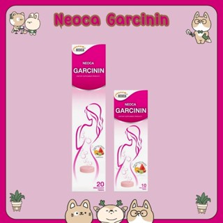&NEOCA Garcinin 10's การ์ซินิน เม็ดฟู่ 20 เม็ดฟู่ ส้มแขก