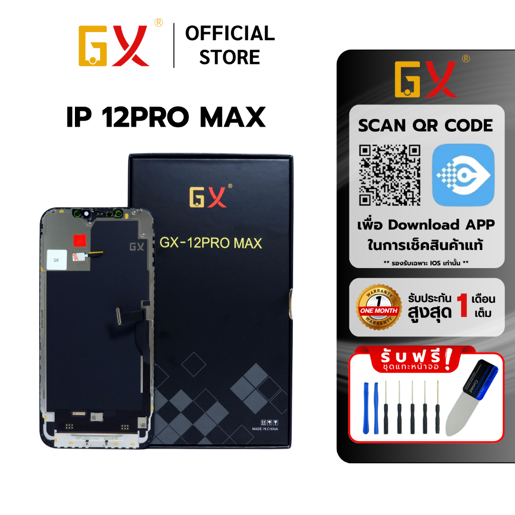 จอ GX หน้าจอ สำหรับ IP 12PRO MAX จอมือถือ แบบเปลี่ยน ของแท้100% COD รับประกัน 1เดือน