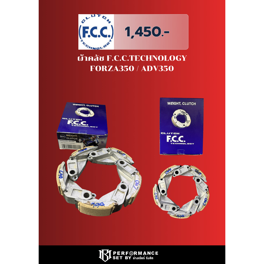 ผ้าคลัช F.C.C.TECHNOLOGY FORZA350 / ADV350