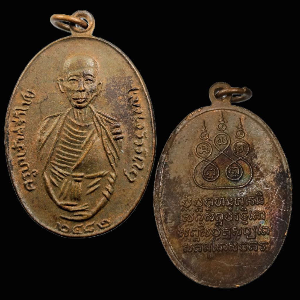 🔥เหรียญครูบาศรีวิชัย ปี 2482 (ย้อนยุค)