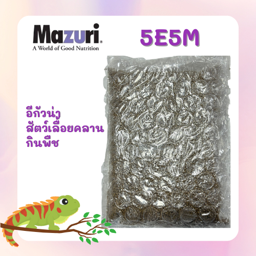 Mazuri 5E5M อาหารสำหรับอีกัวน่าและสัตว์เลื้อยคลานกินพืช Herbivorous Reptile Diet 1 kg. ราคา ถูกที่สุด ดีลบีเคเค รูปภาพหลัก