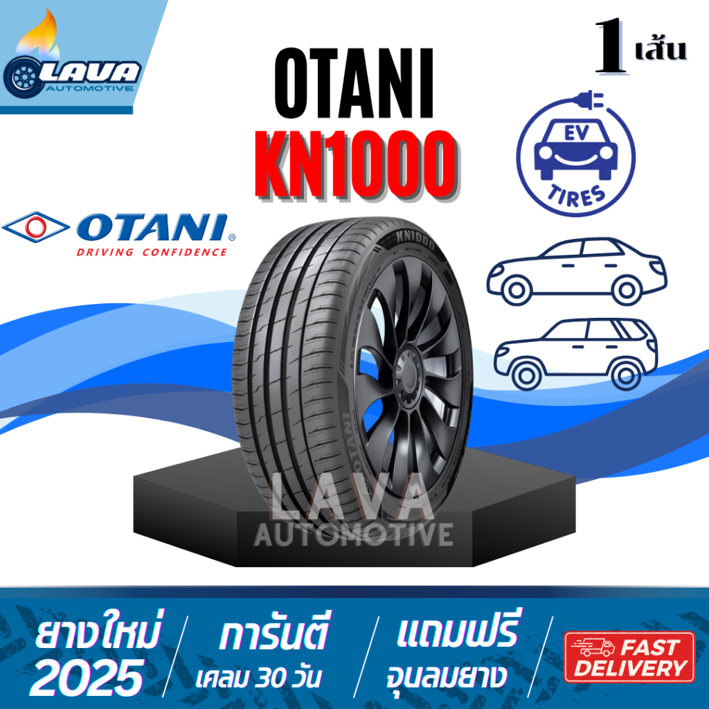 Otani KN1000 1เส้น ปี25 205/45R17 205/50R17 215/50R17 215/55R17 ยางขอบ17 Aion Y plus MG ZS EV Mini c