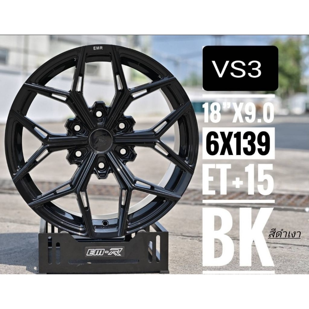 ล้อแม็กซ์EMOTION R VS3ขอบ18 กว้าง9นิ้ว 6รู139.7 offset15 ล้อแม็กซ์คุณภาพในเครือเลนโซ่ราคา4ล้อ