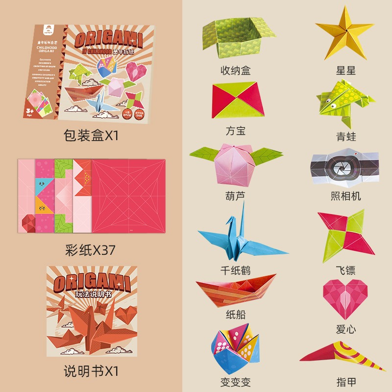 Mr.Toys Paper Crafts For Kids - (Origami) | ของเล่นเสริมพัฒนาการ ของเล่นศิลปะ DIY"