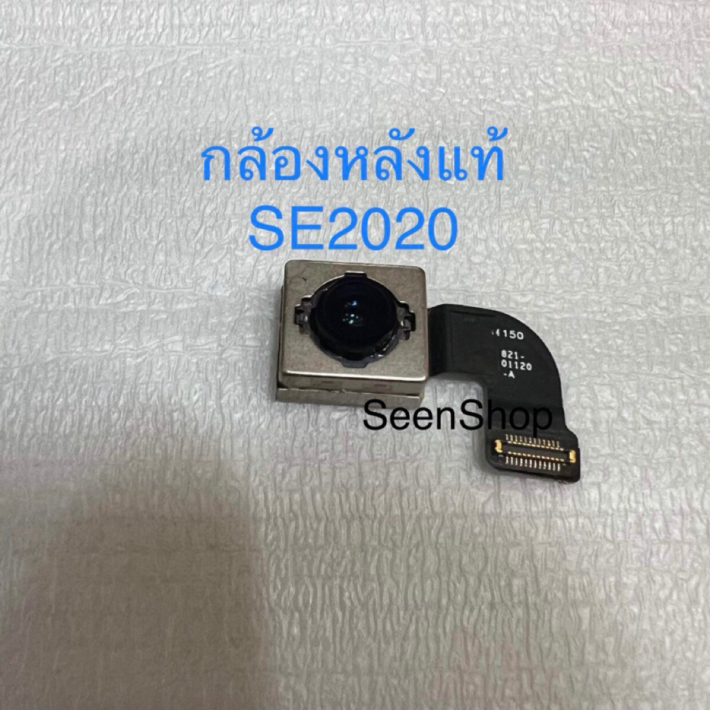 กล้องหลังแท้ SE 2020 อะไหล่ กล้องหลัง SE2 อะไหล่ มือถือ รับประกัน 3 เดือน