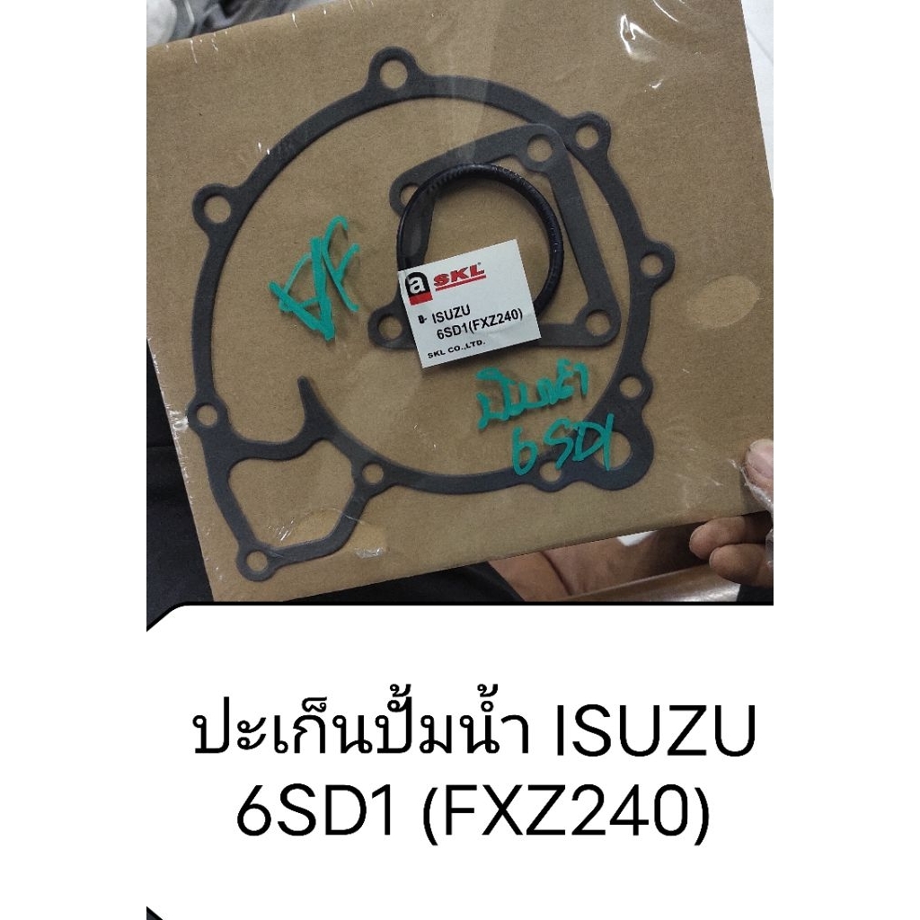 ปะเก็นปั้มน้ำ สําหรับ ISUZU 6SD1 (FXZ240)