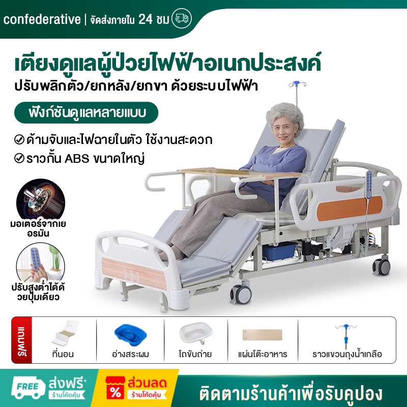 ตียงพยาบาลไฟฟ้า มัลติฟังก์ชั่น เตียงผูป่วย เตียงแพทย์ไฟฟ้า เตียงคนป่วยยกหลัง เตียงคนป่วย เตียงคนไข้ เเตียงคนแก่เตียงผ่าต