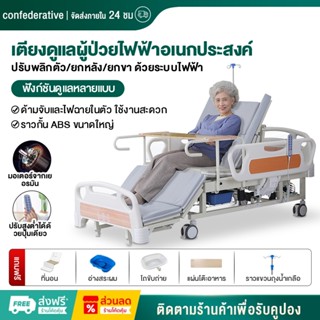 ตียงพยาบาลไฟฟ้า มัลติฟังก์ชั่น เตียงผูป่วย เตียงแพทย์ไฟฟ้า เ…