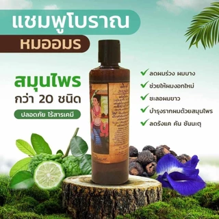 ชุดเซ็ตแชมพู+สเปรย์หมออมร