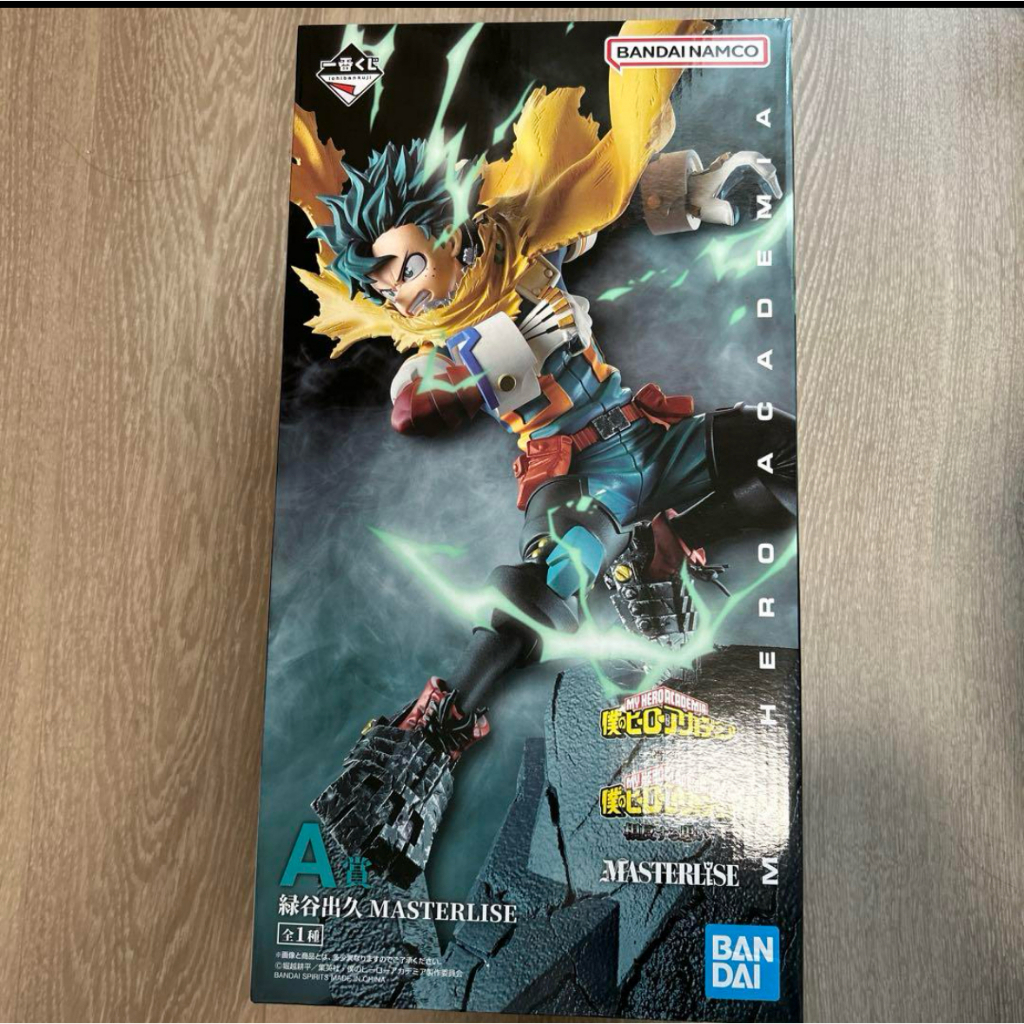 จัดส่งตรงถึงญี่ปุ่น ฮีโร่ของฉัน Academia Izuku Midoriya MASTERLISE ฟิกเกอร์ Ichiban Kuji