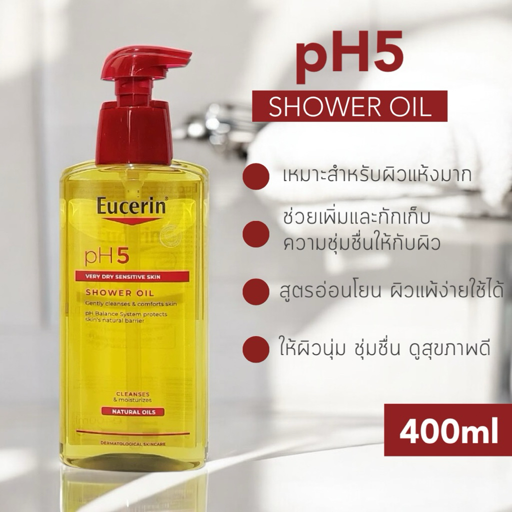 ออยอาบน้ำ Eucerin pH5 VERY DRY SENSITIVE SKIN SHOWER OIL 400 ML