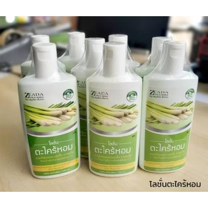 โลชั่นตะไคร้หอม 150ml ษีฎา🌿 กลิ่นหอมตะไคร้ #บำรุงผิวให้นุ่มเนียน ไม่แห้งหยาบกระด้าง #ป้องกันผิวจากแมลงและยุงต่างๆ