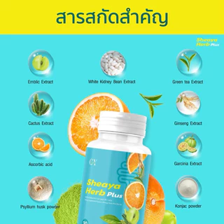 เซญ่าเฮิร์บ สีฟ้าแบบกระปุก ดีท๊อกซ์ 30แคปซูล