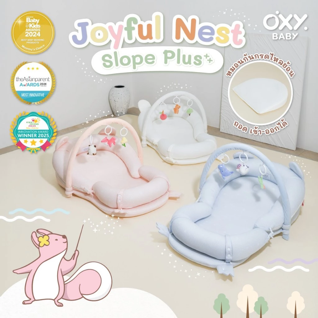 OXY Baby Joyful Nest Slope Plus+ ที่นอนรังนกหายใจผ่านได้ มาตรฐานยุโรปพร้อมโมบาย มุ้ง (เลือกมีหรือไม่มี)หมอนกันกรดไหลย้อน