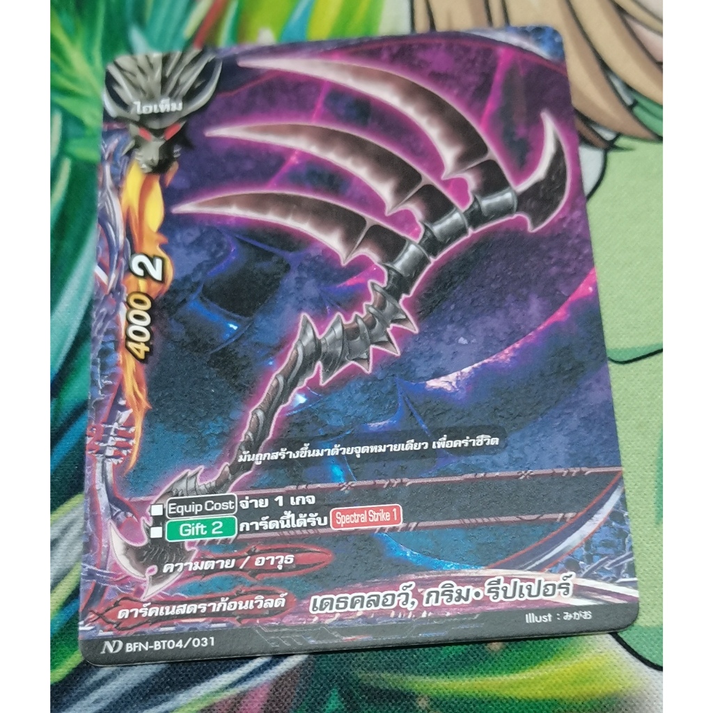 ND​ BFN-BT04/031การ์ด​ไม่​ฟอย​การ์ด​ภาษา​ไทย​